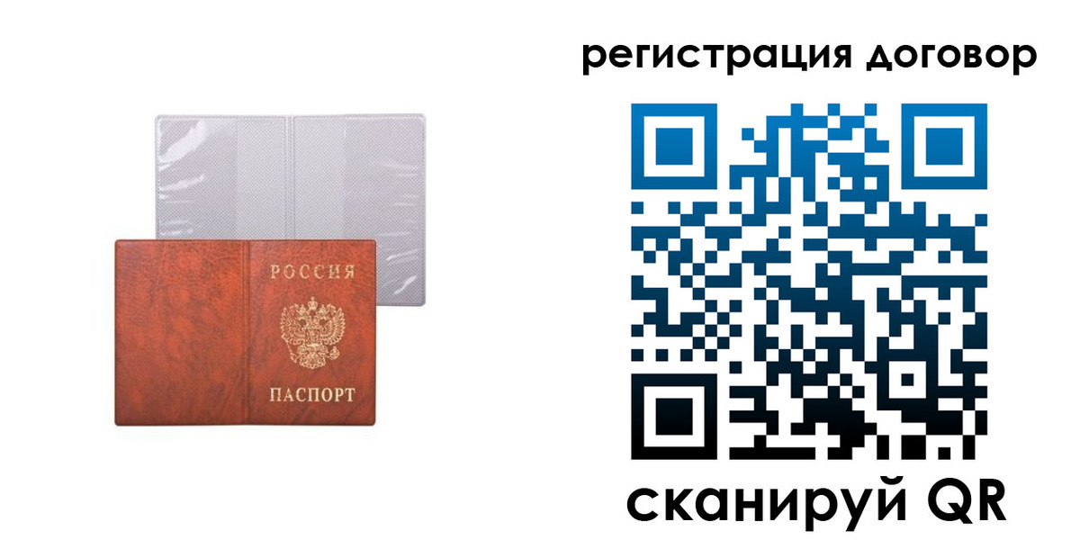 регистрация для дет. сада в Анадыре