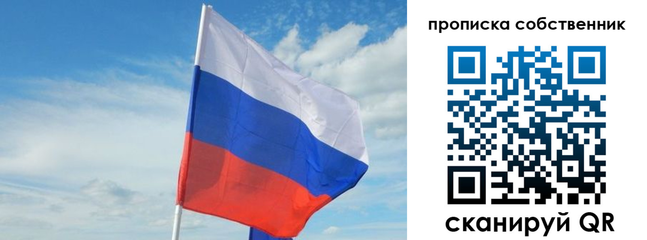 временная регистрация гарантия в Анадыре